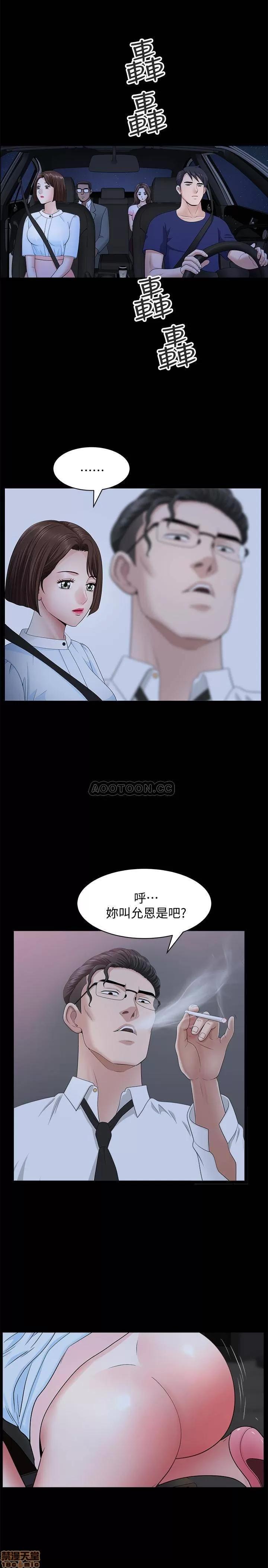 双妻生活 双妻生活 18 第23页