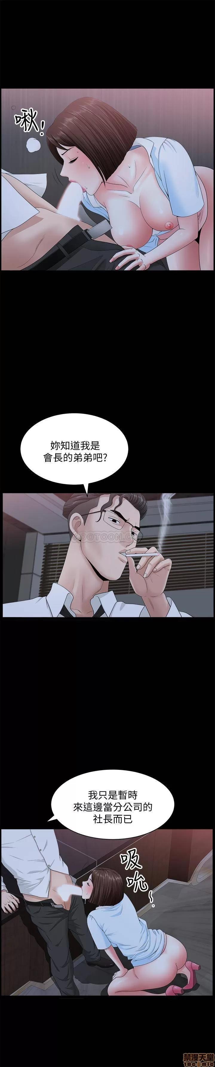 双妻生活 双妻生活 18 第24页