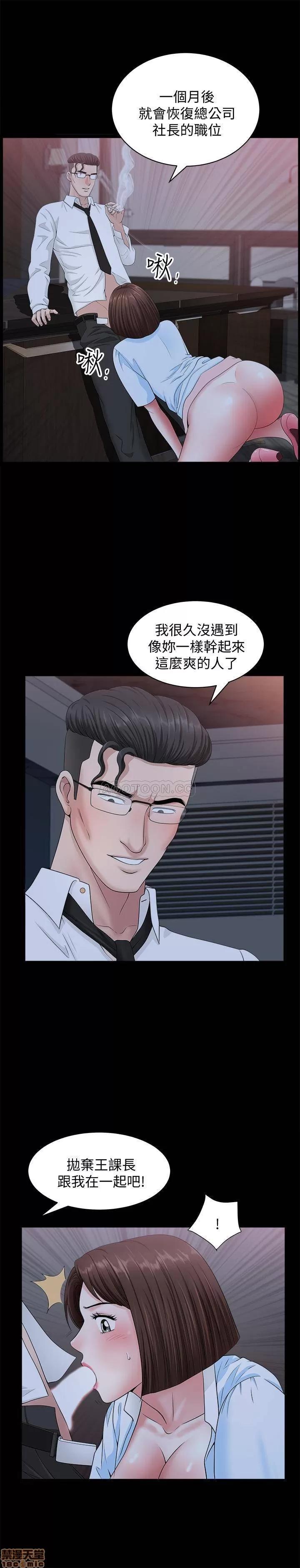 双妻生活 双妻生活 18 第25页