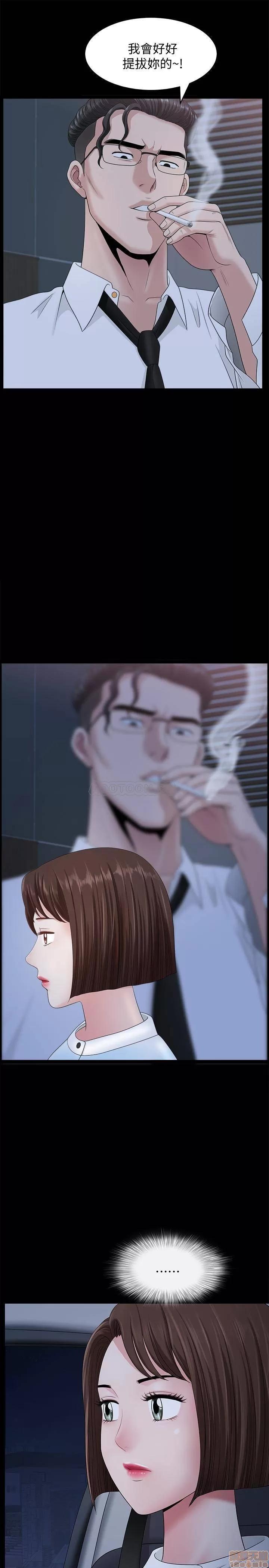 双妻生活 双妻生活 18 第26页