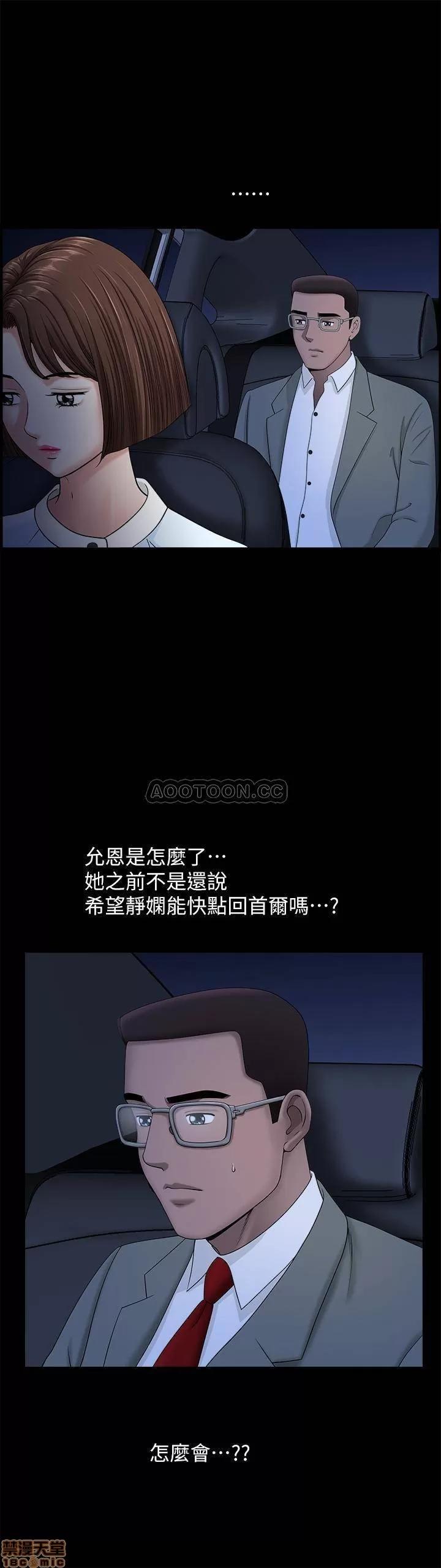 双妻生活 双妻生活 18 第27页