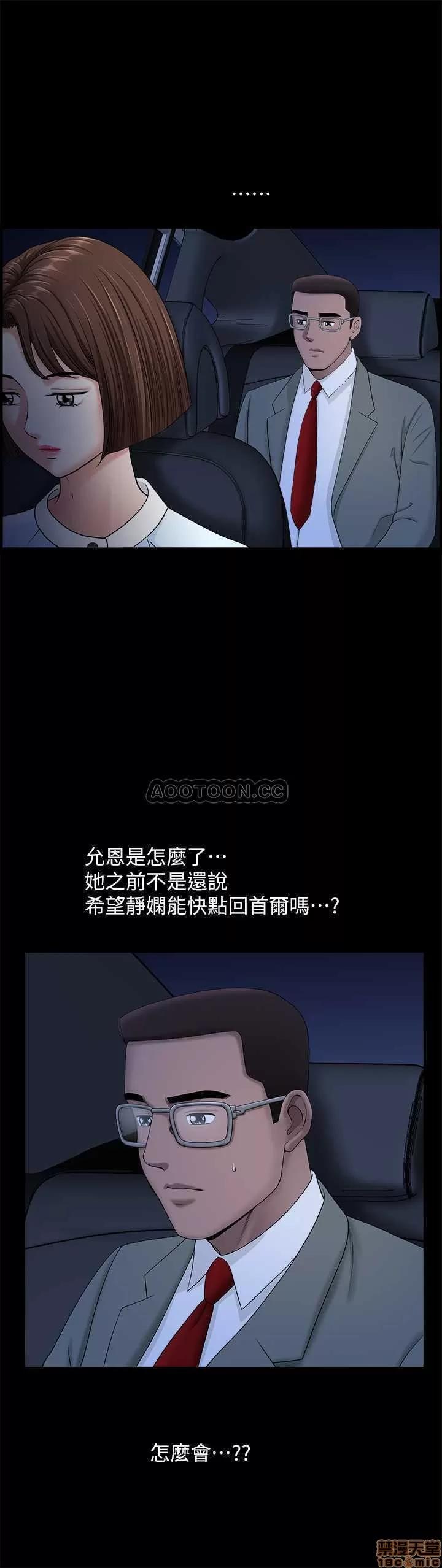 双妻生活 双妻生活 19 第1页