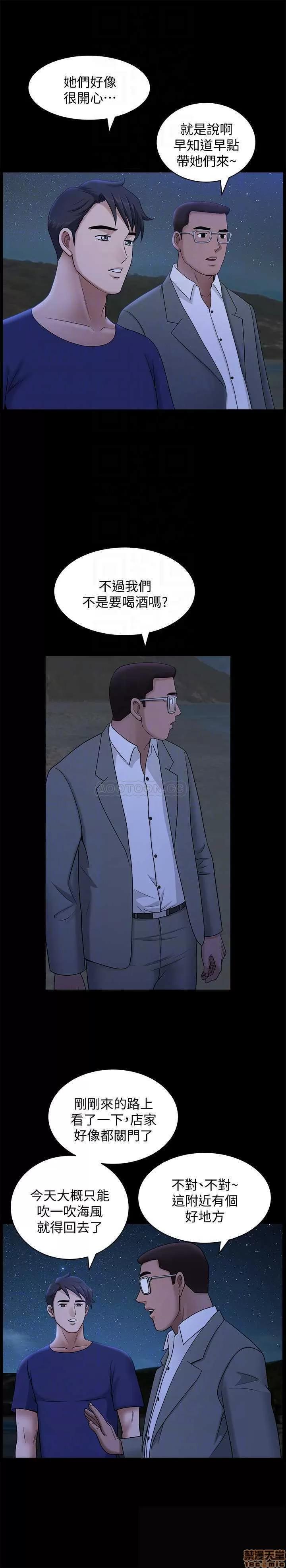 双妻生活 双妻生活 19 第4页