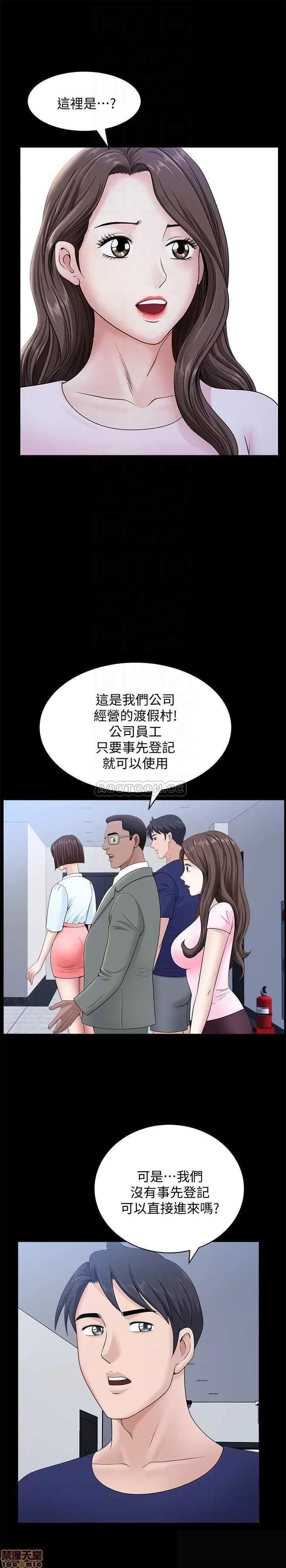 双妻生活 双妻生活 19 第6页