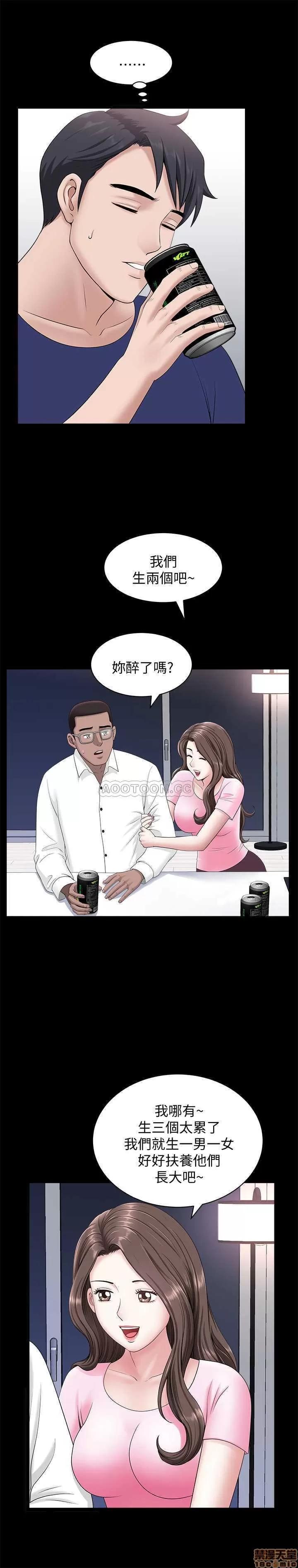 双妻生活 双妻生活 19 第13页