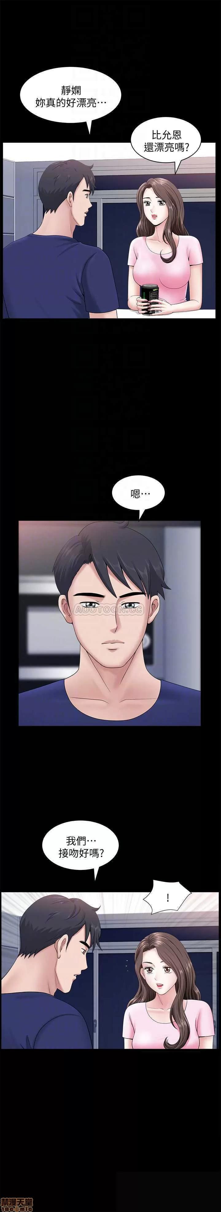 双妻生活 双妻生活 19 第16页