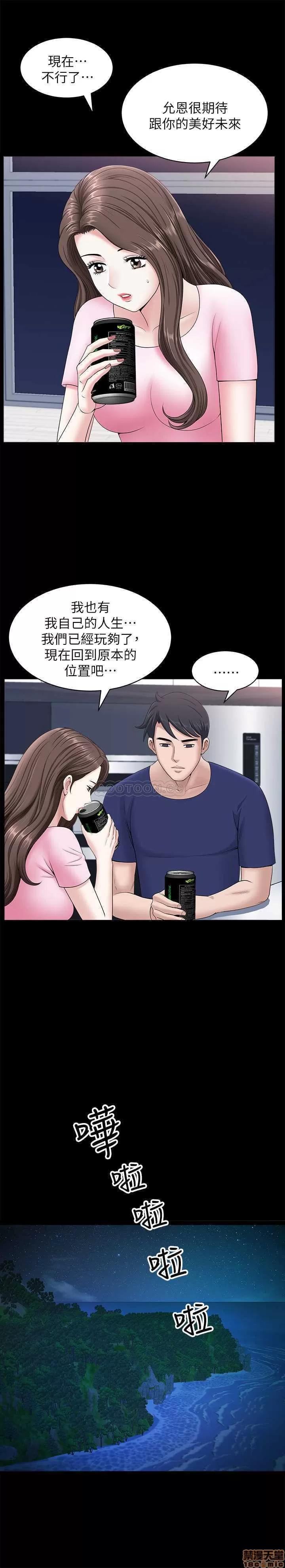 双妻生活 双妻生活 19 第17页