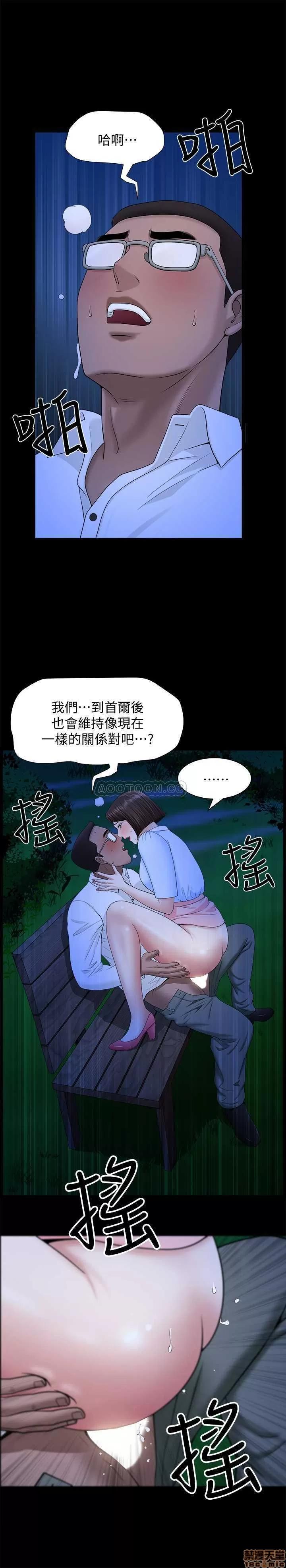 双妻生活 双妻生活 19 第19页