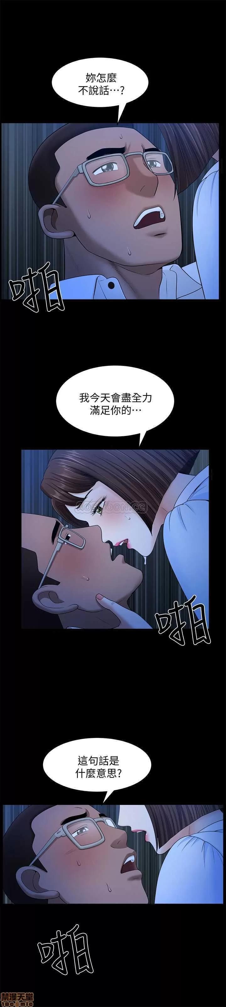 双妻生活 双妻生活 19 第20页