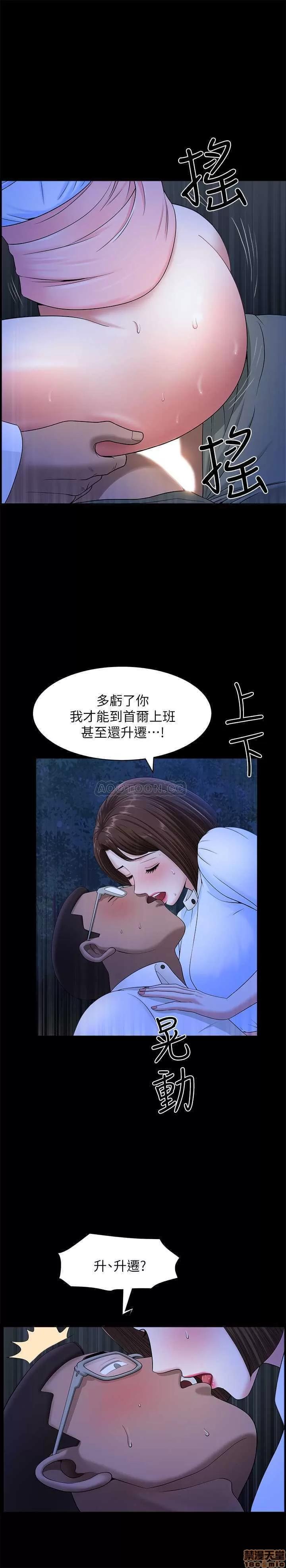 双妻生活 双妻生活 19 第21页