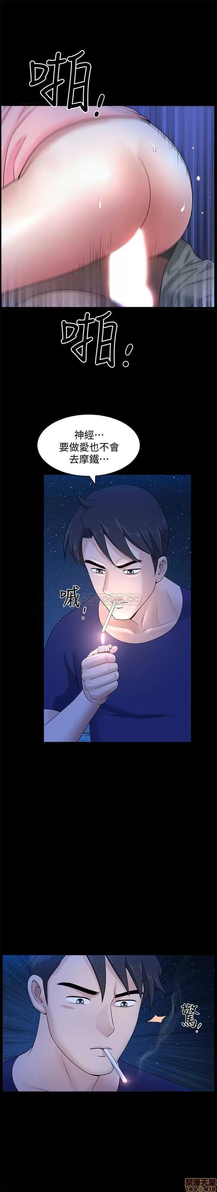 双妻生活 双妻生活 19 第25页