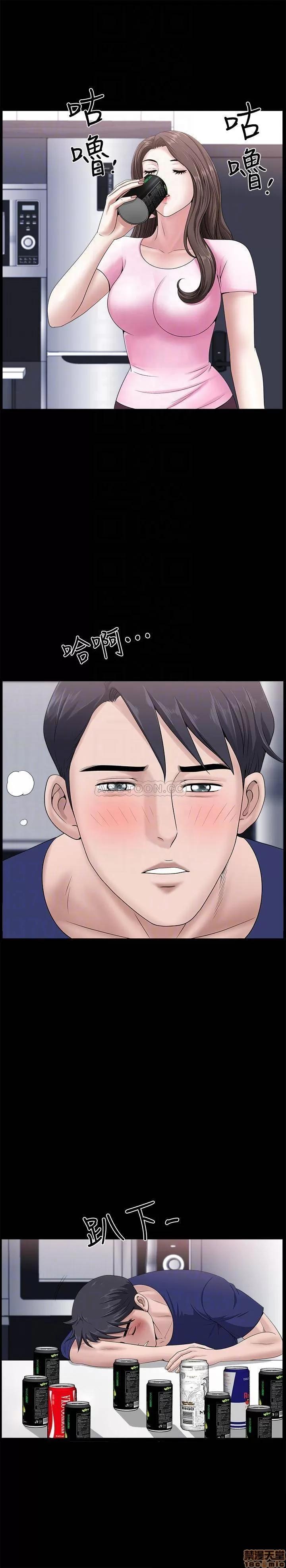 双妻生活 双妻生活 20 第10页
