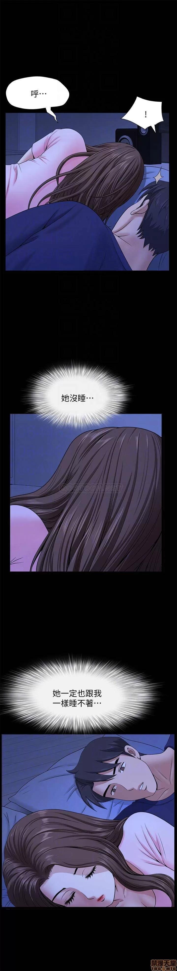 双妻生活 双妻生活 21 第4页