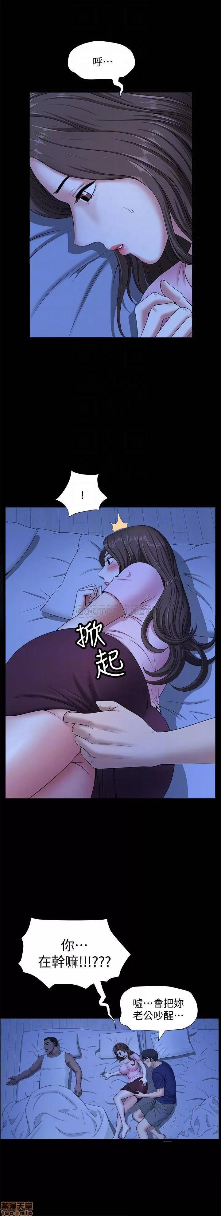 双妻生活 双妻生活 21 第10页
