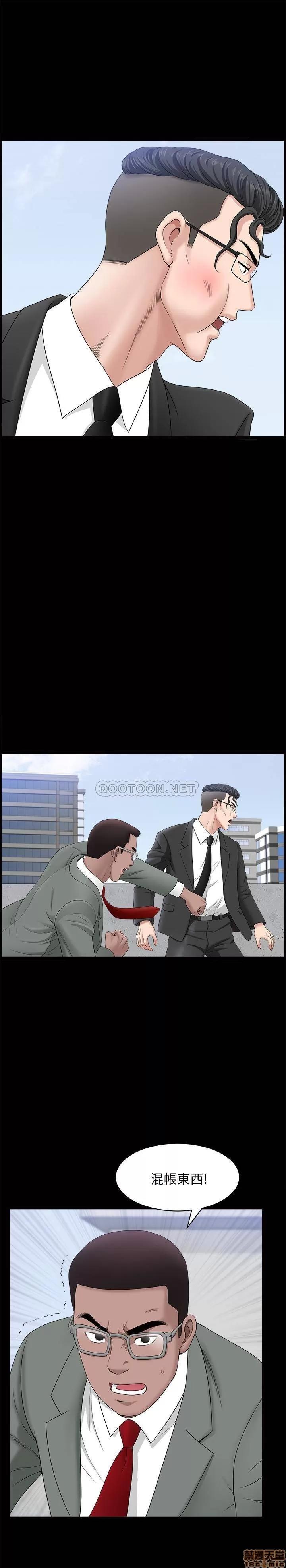 双妻生活 双妻生活 22 第3页