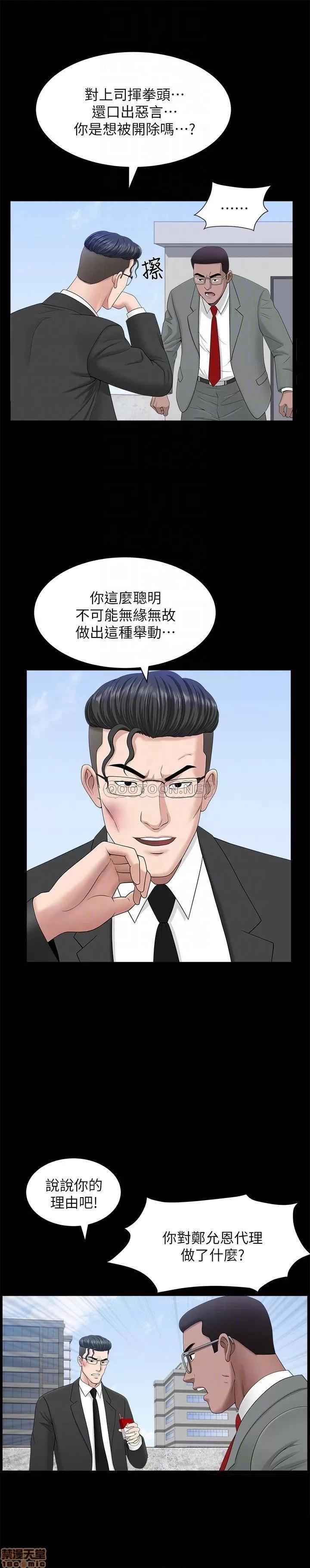 双妻生活 双妻生活 22 第4页
