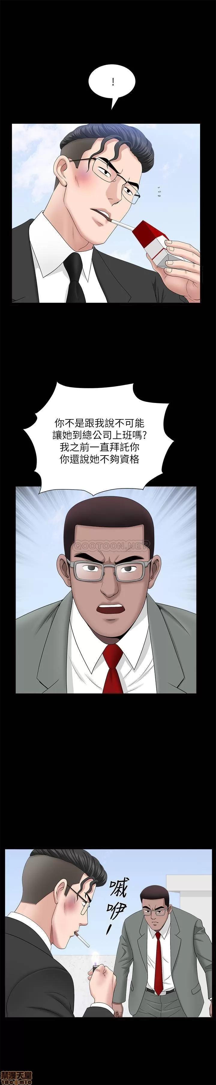 双妻生活 双妻生活 22 第5页