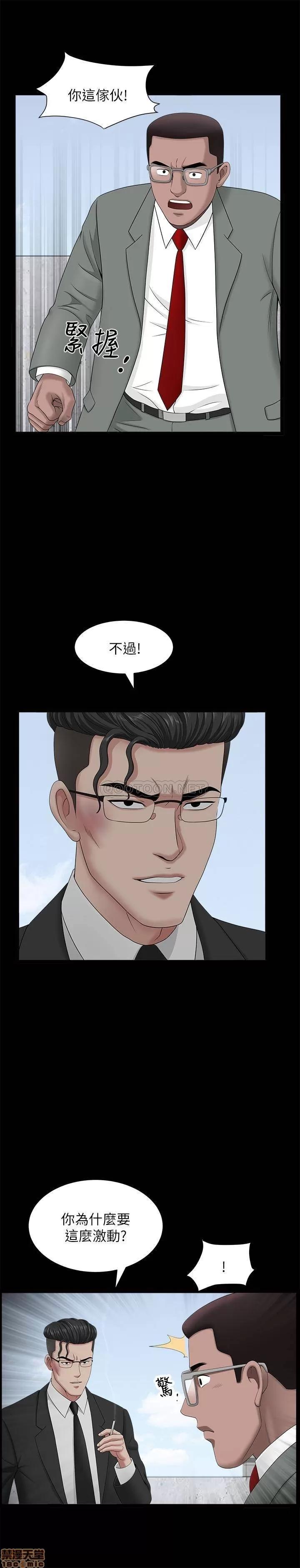 双妻生活 双妻生活 22 第7页
