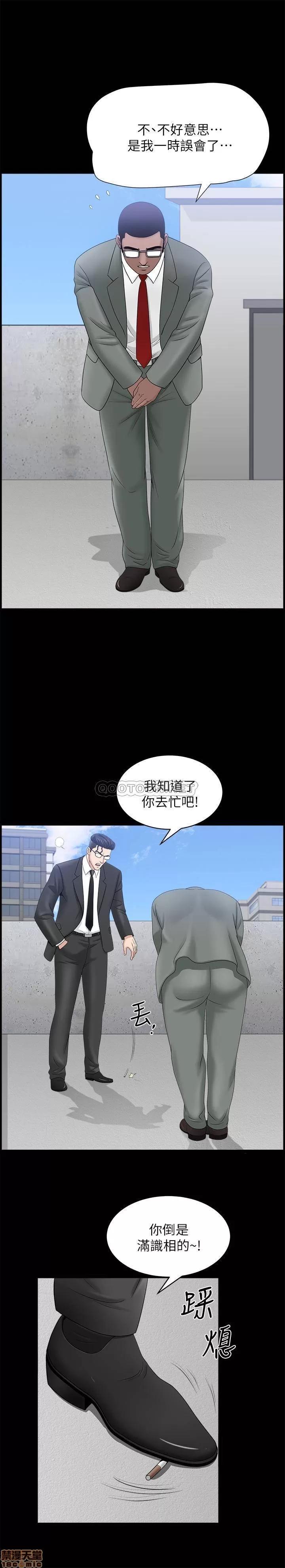 双妻生活 双妻生活 22 第11页