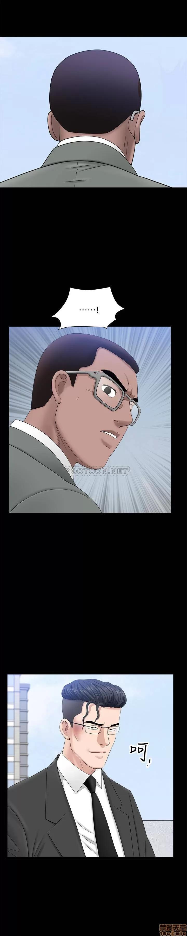 双妻生活 双妻生活 22 第13页