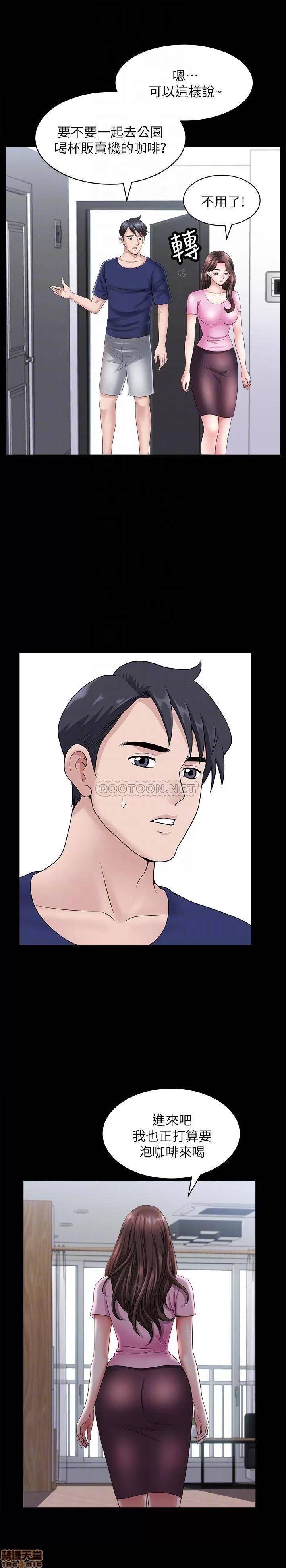 双妻生活 双妻生活 22 第16页