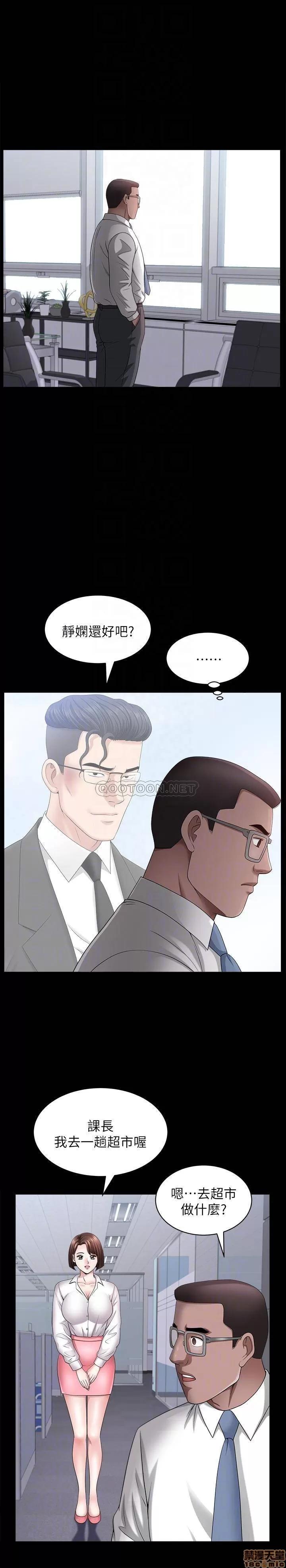 双妻生活 双妻生活 22 第18页