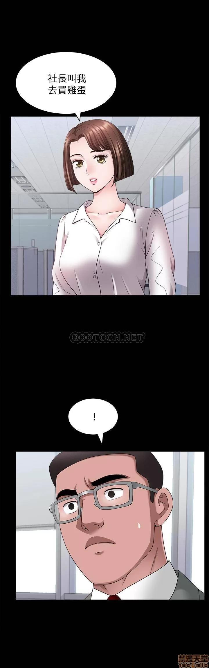 双妻生活 双妻生活 22 第19页