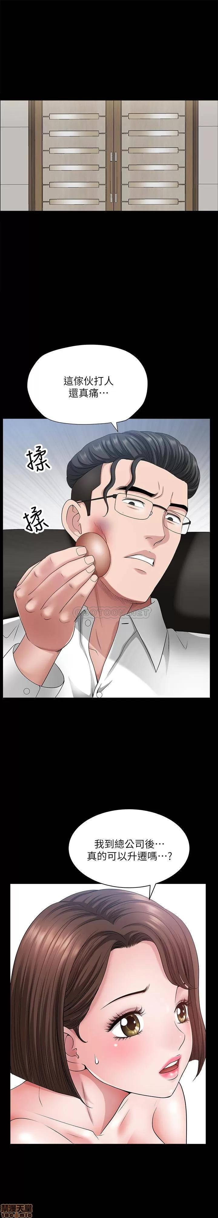 双妻生活 双妻生活 22 第20页