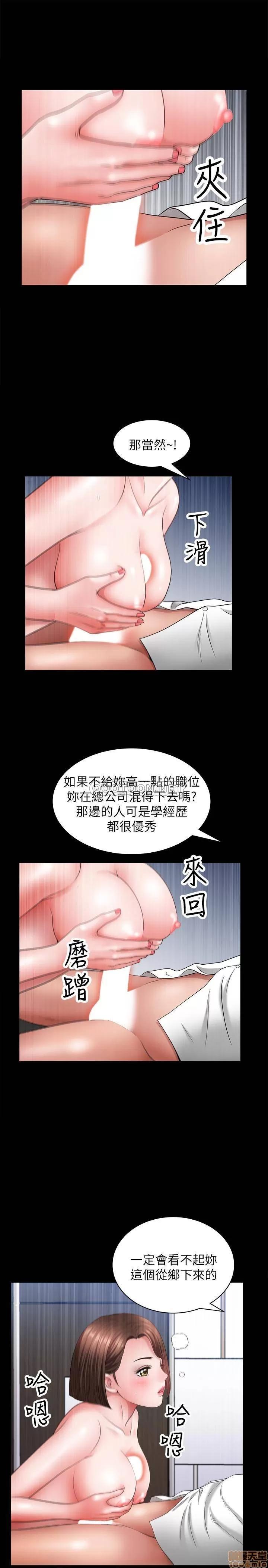 双妻生活 双妻生活 22 第21页