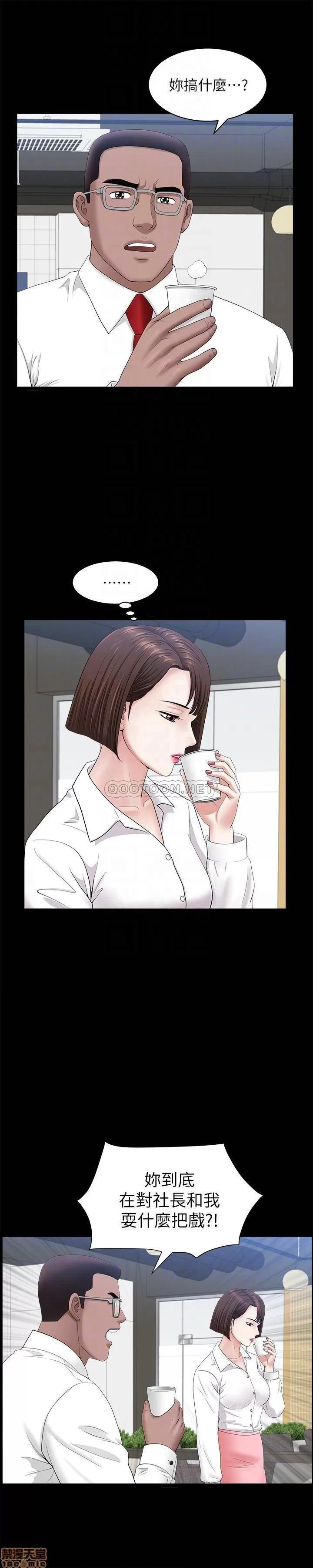 双妻生活 双妻生活 24 第4页