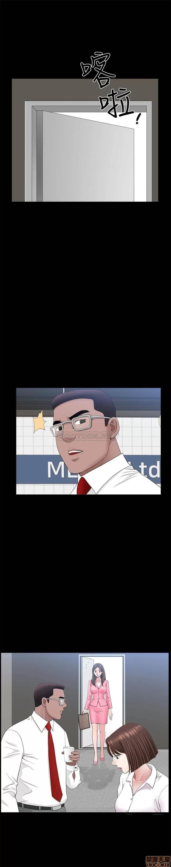 双妻生活 双妻生活 24 第5页
