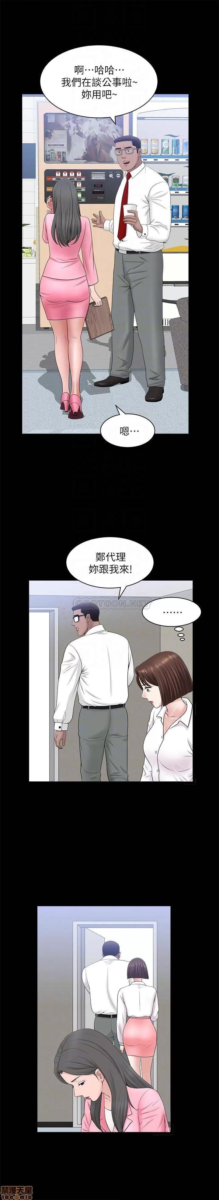 双妻生活 双妻生活 24 第6页