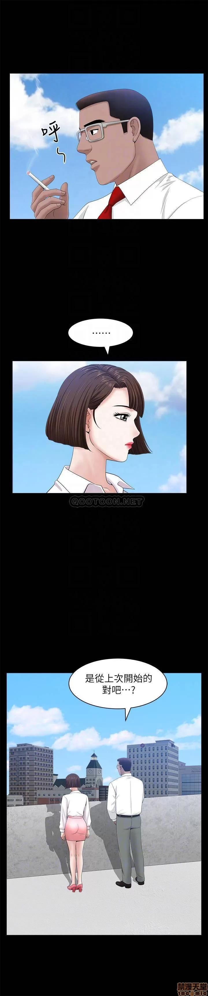 双妻生活 双妻生活 24 第8页