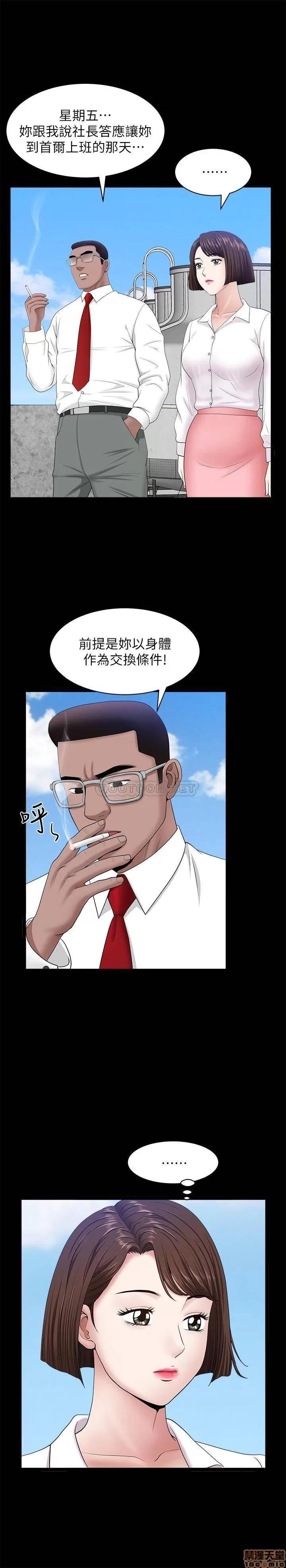 双妻生活 双妻生活 24 第9页