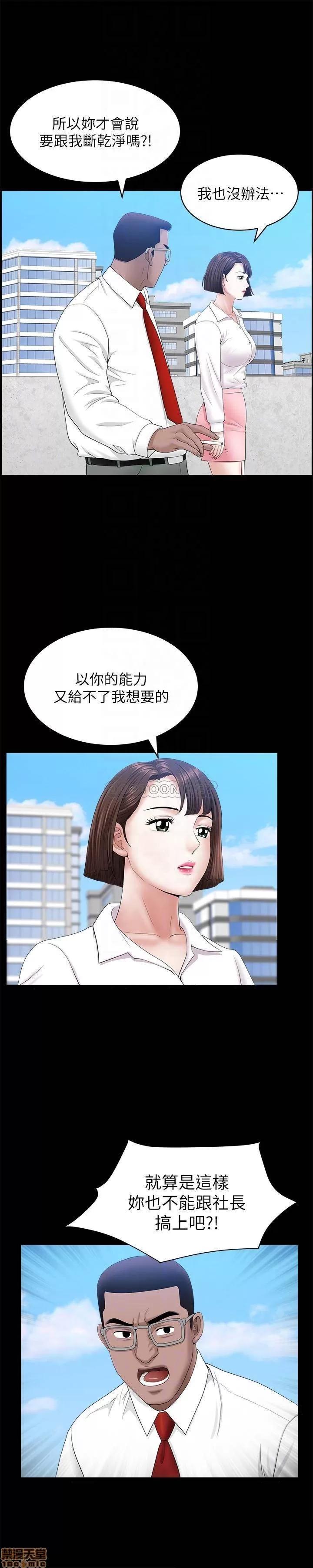 双妻生活 双妻生活 24 第10页