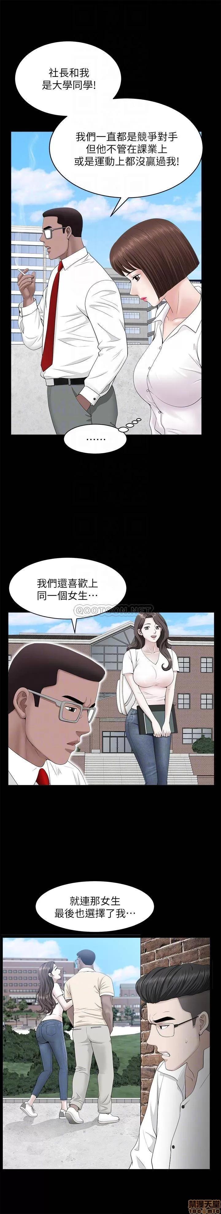 双妻生活 双妻生活 24 第12页