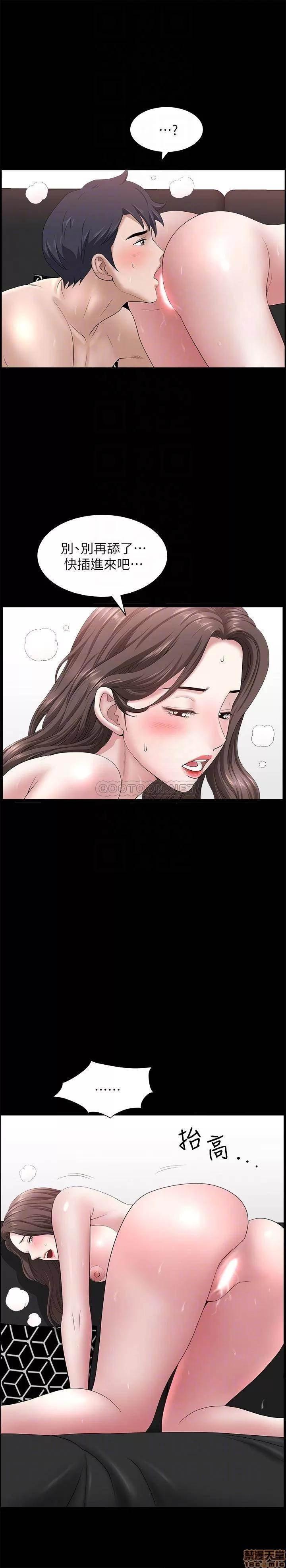 双妻生活 双妻生活 24 第18页