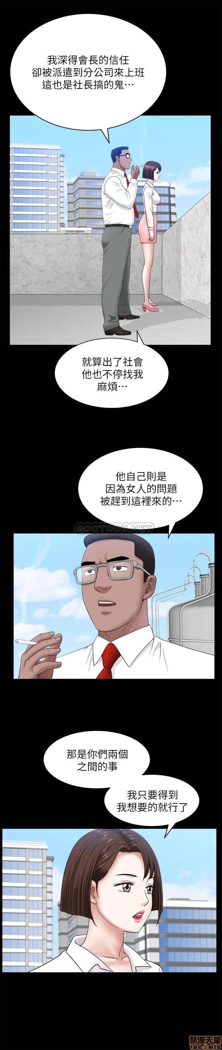 双妻生活 双妻生活 24 第21页