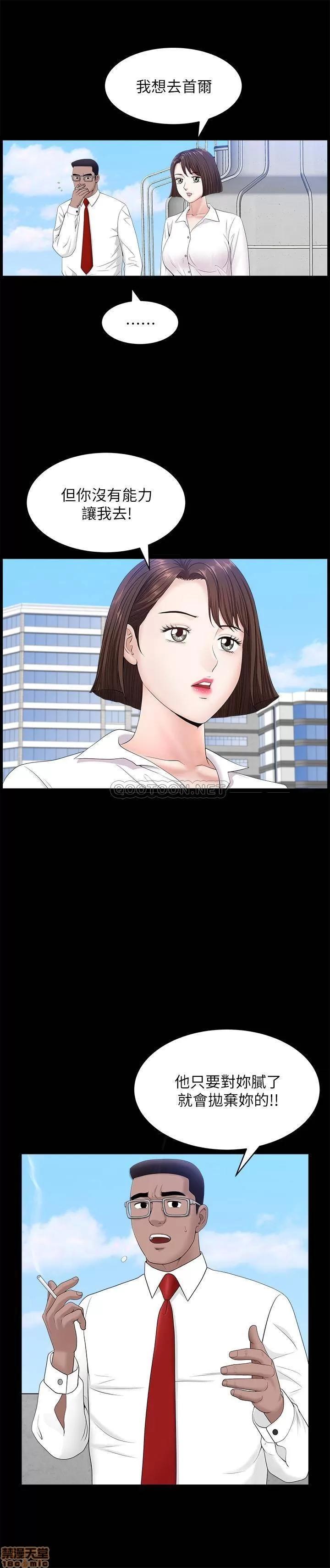 双妻生活 双妻生活 24 第22页