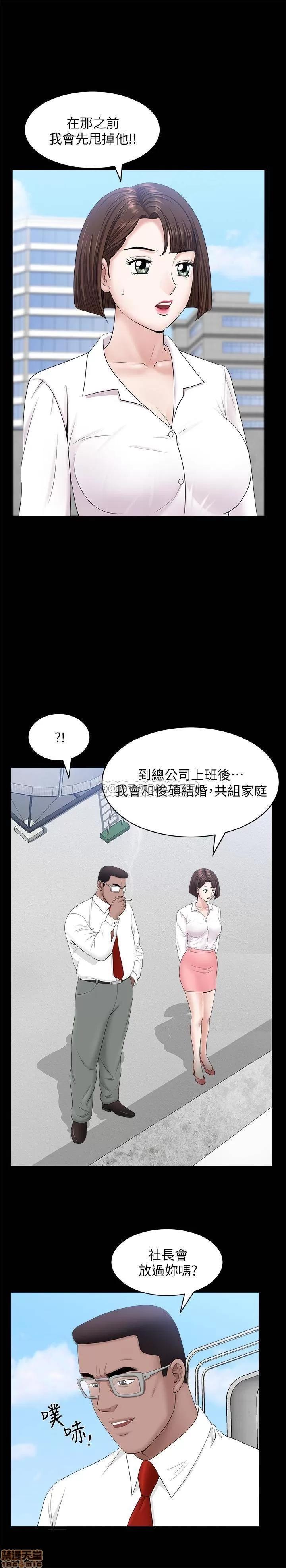 双妻生活 双妻生活 24 第23页