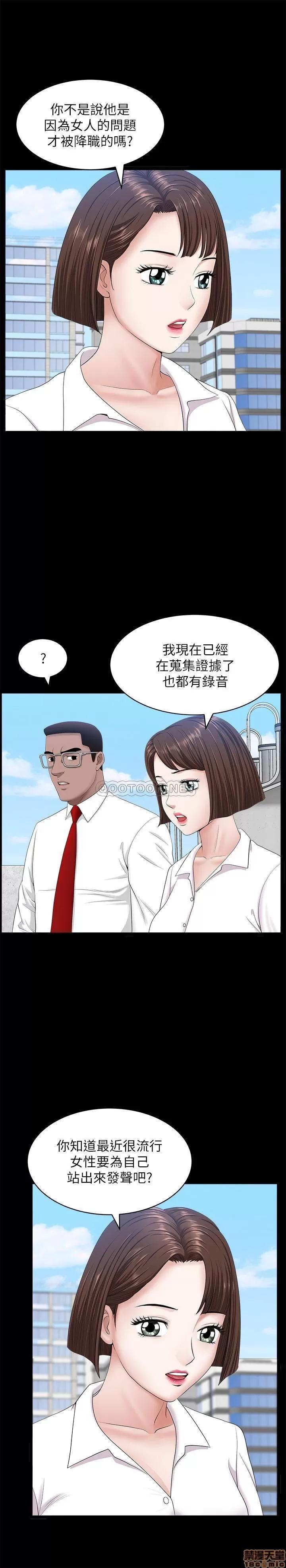 双妻生活 双妻生活 24 第24页