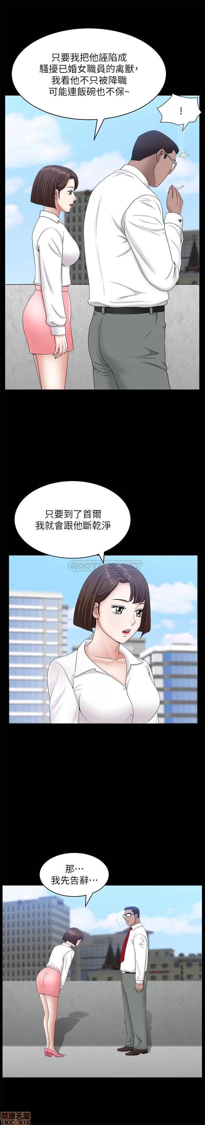 双妻生活 双妻生活 24 第25页