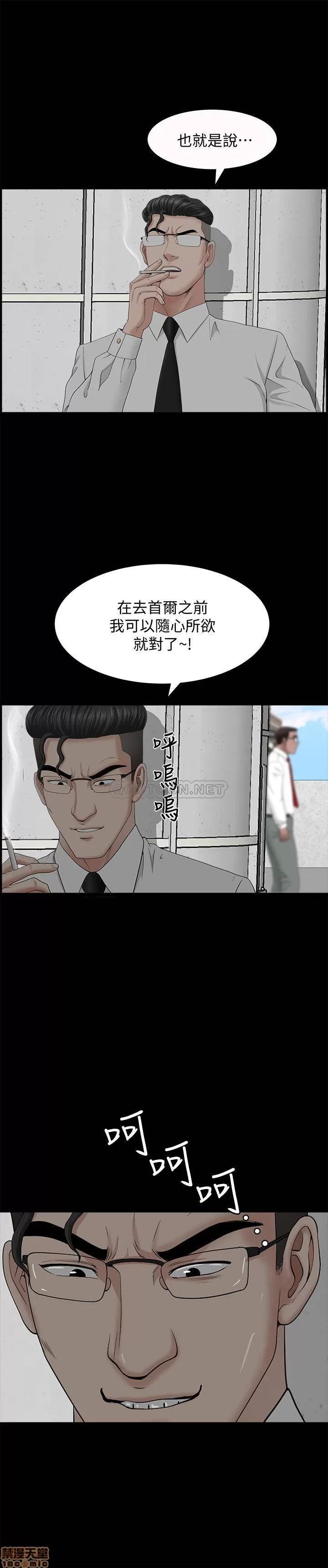 双妻生活 双妻生活 24 第27页