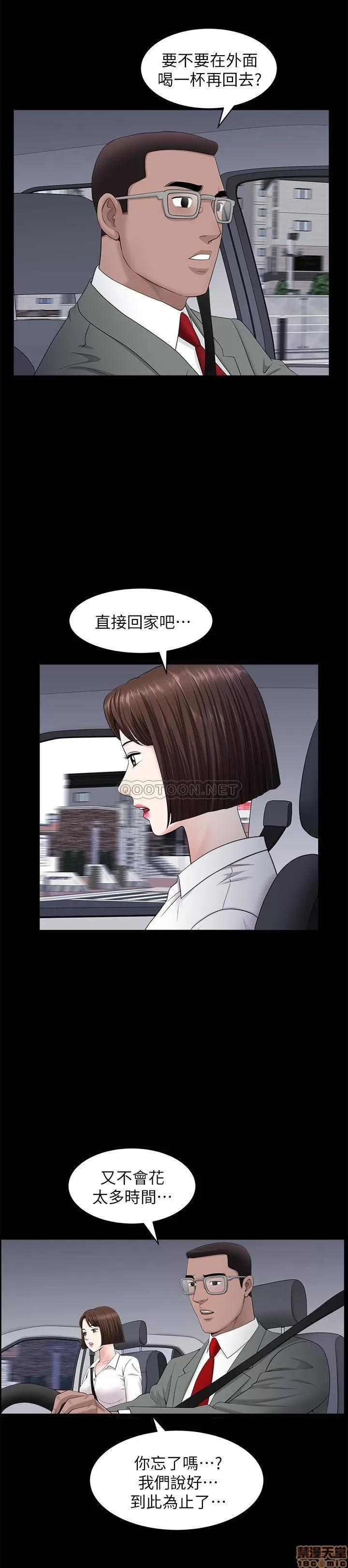 双妻生活 双妻生活 25 第11页