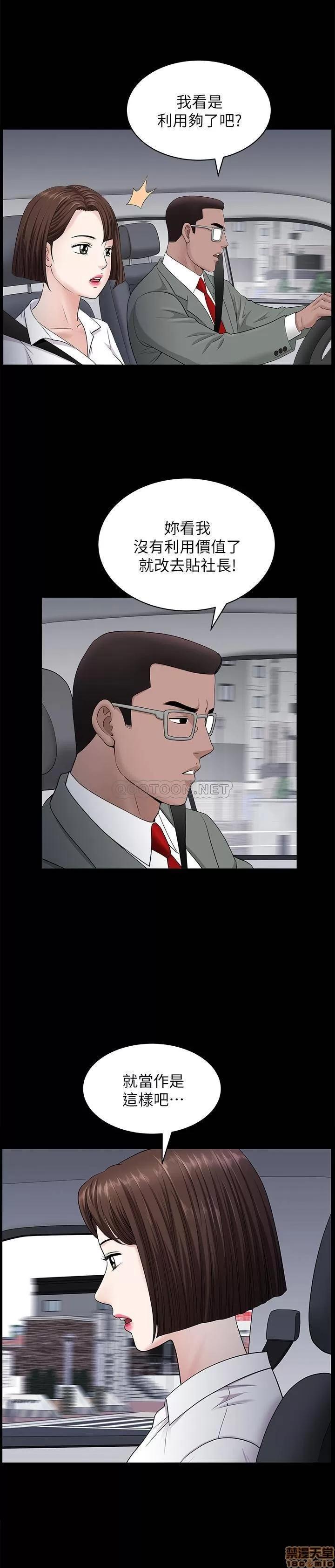 双妻生活 双妻生活 25 第13页