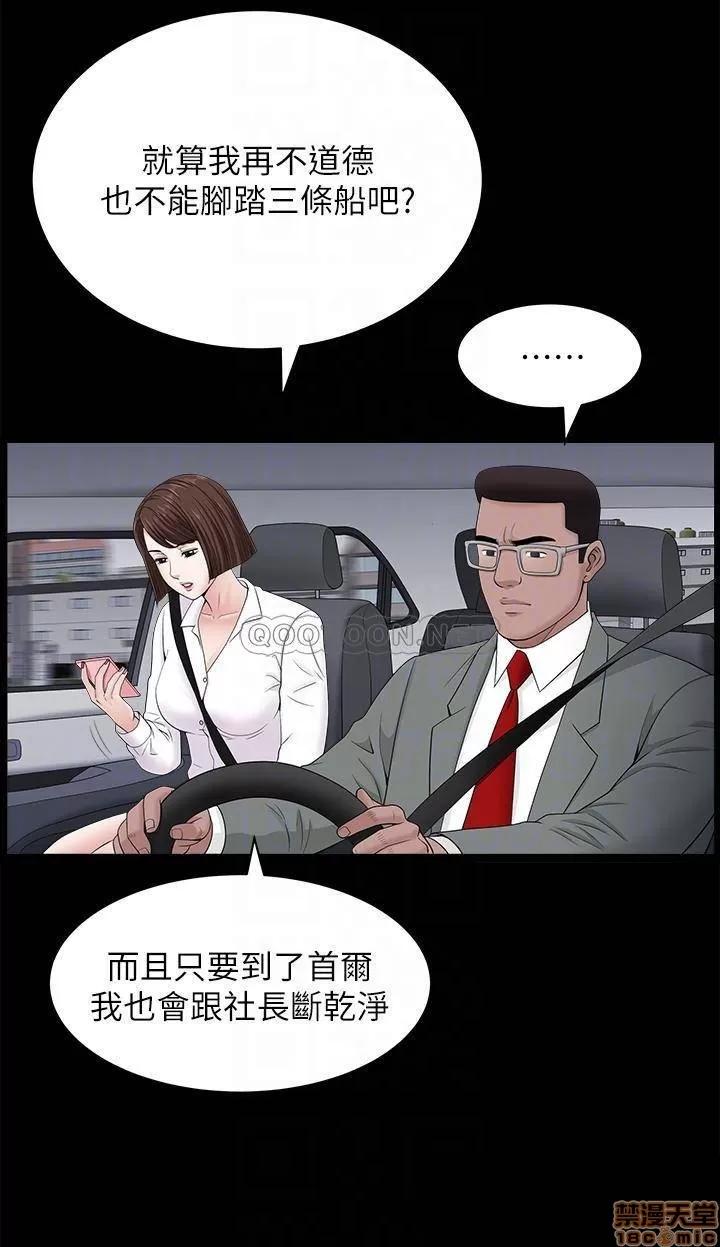 双妻生活 双妻生活 25 第14页