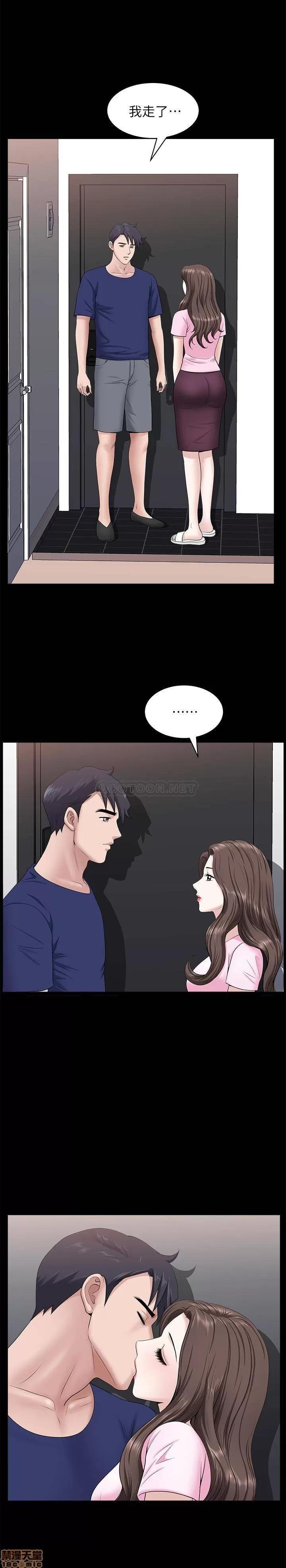 双妻生活 双妻生活 25 第17页
