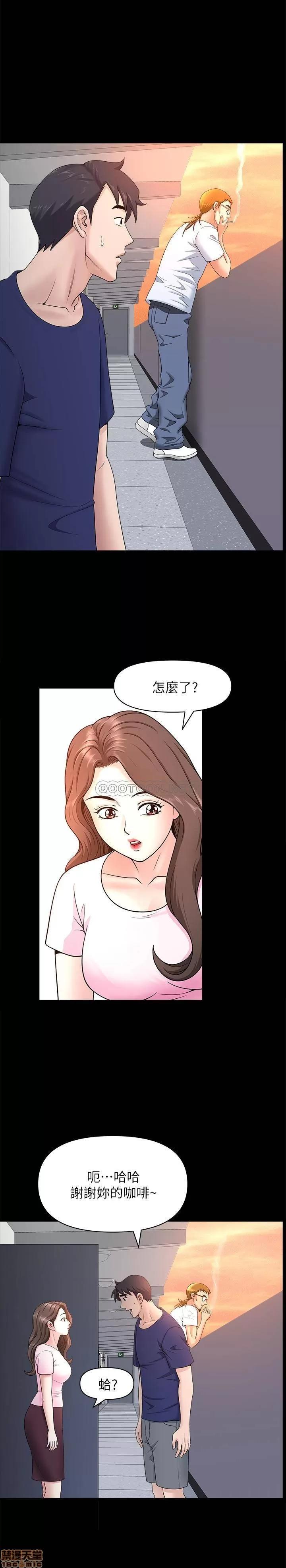 双妻生活 双妻生活 25 第20页