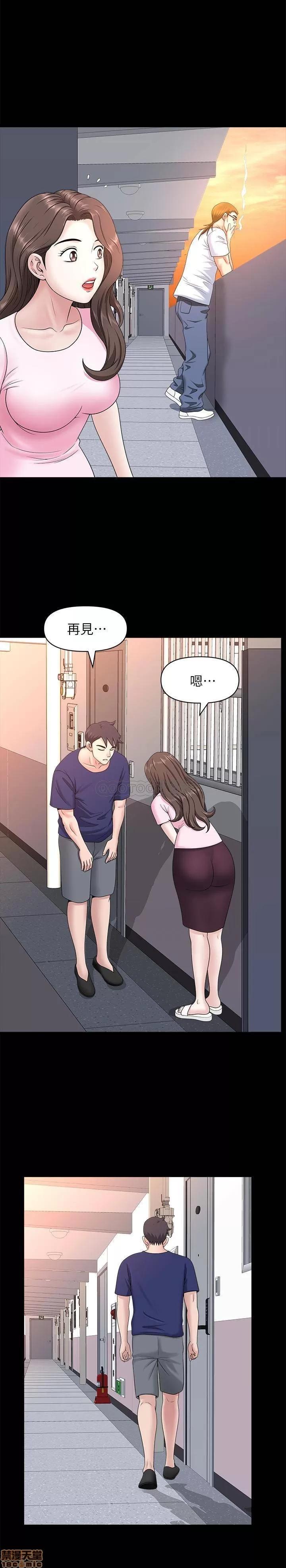 双妻生活 双妻生活 25 第21页