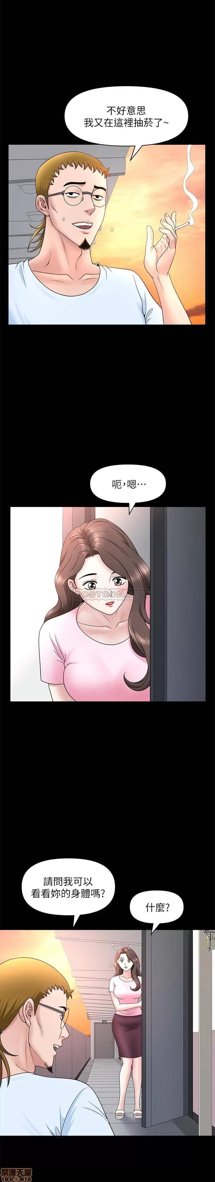 双妻生活 双妻生活 25 第24页